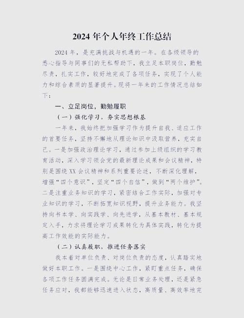 第二年工作回忆总结，有哪些难忘瞬间？