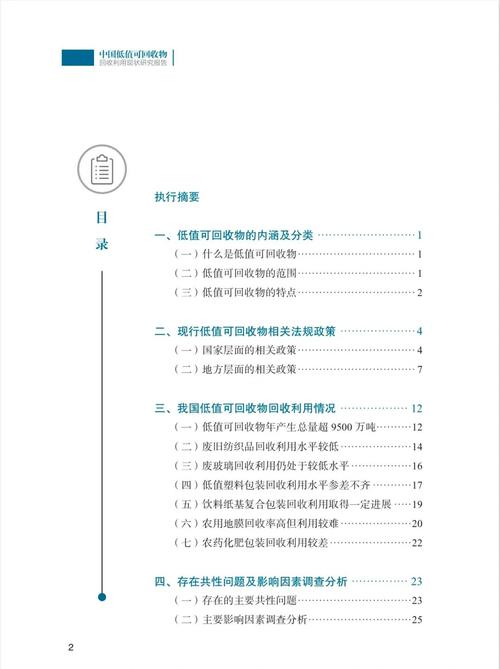 回收项目与利用项目在本质上有何根本不同之处？