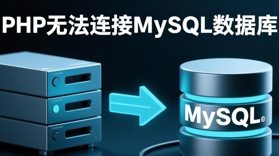 为什么我的MySQL数据库总是连接不上，各种方法试了还是不行？