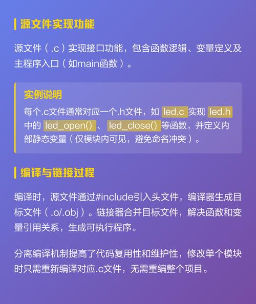 如何描述h文件与c文件之间的具体关联关系？