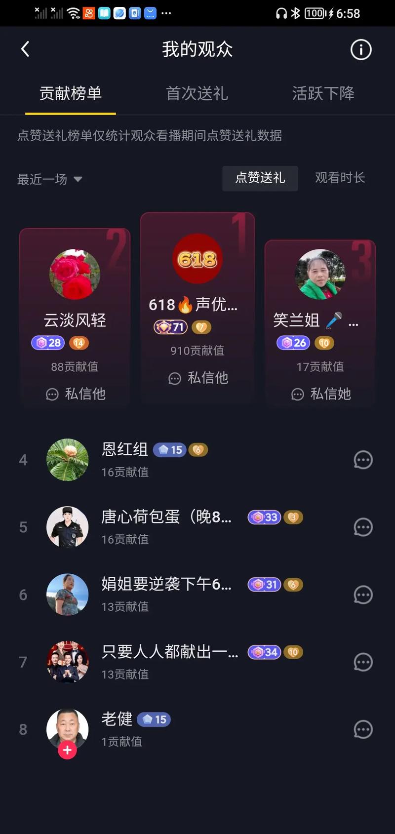抖音主播礼物榜怎么查看？三步轻松解锁！