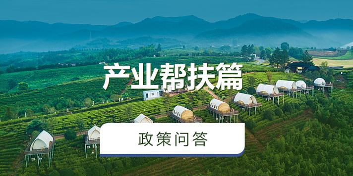 到户项目和产业扶贫有哪些根本性差异？