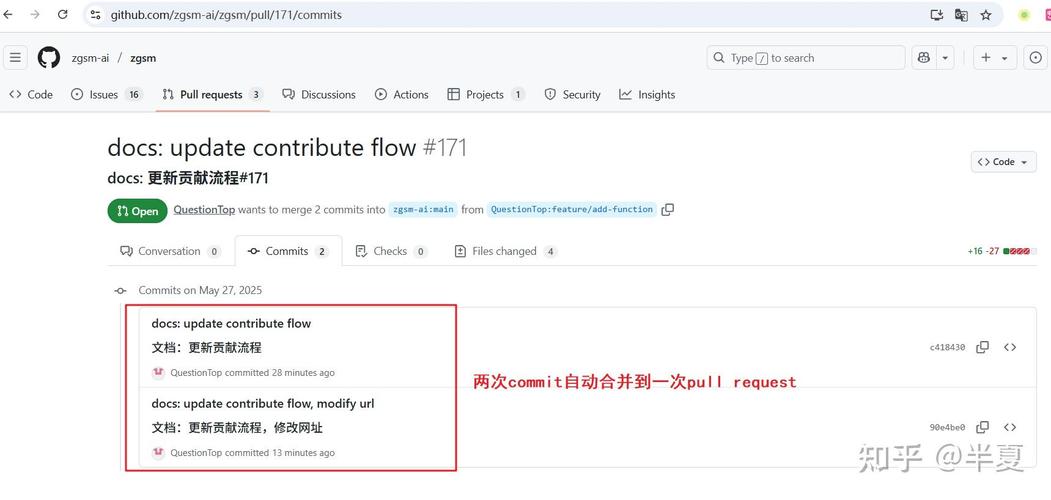 如何将GitHub上的代码修改提交为Pull Request？