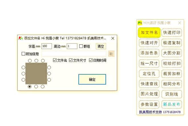 这个文件选择控件是用来做什么的？