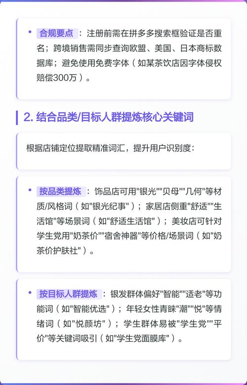 拼多多如何通过长尾关键词选爆款，发掘选词秘籍？