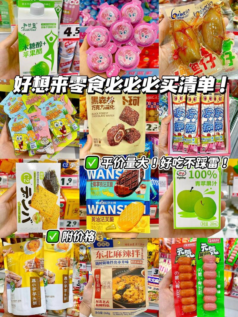 淘宝零食控有什么口味佳的必买清单推荐吗？