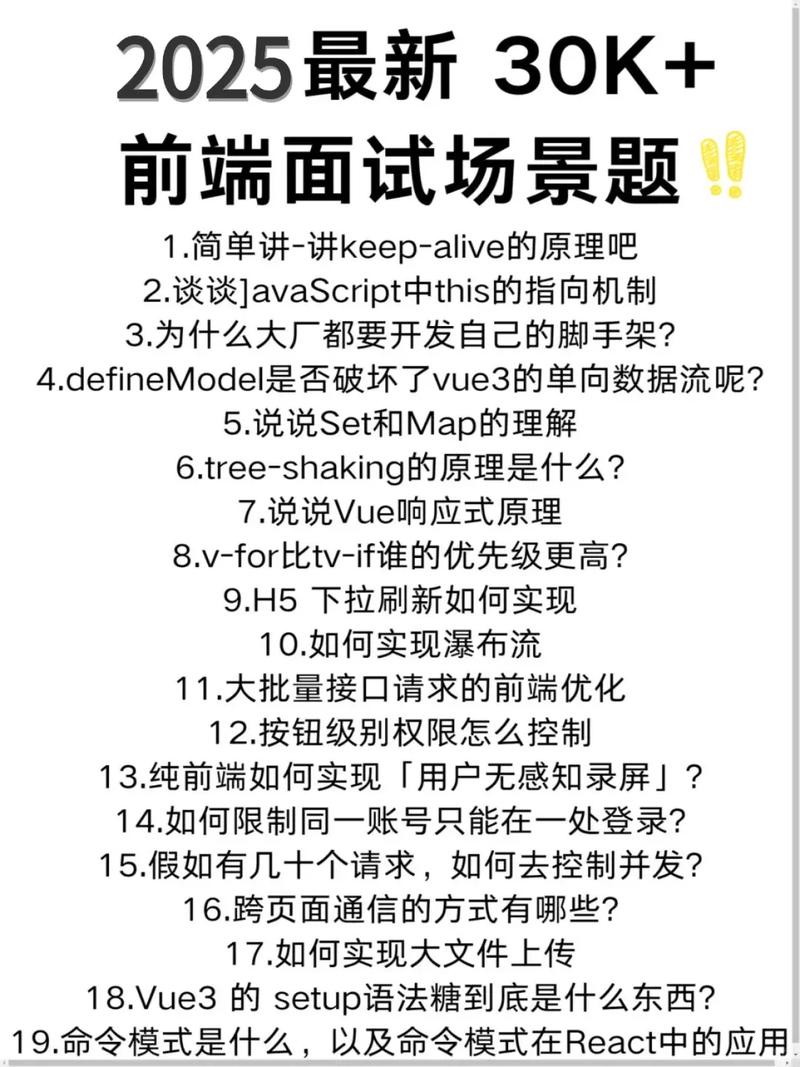 中高级前端面试题，如何整理最新综合面试内容？