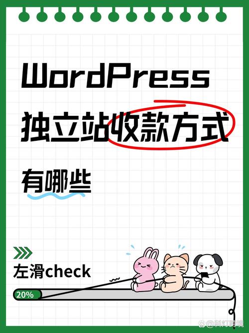 谷歌独立站收款方式具体是怎样的？