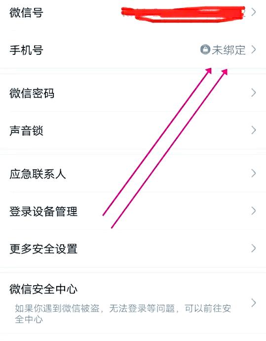 微信小程序如何通过PHP接口安全解密获取用户手机号？
