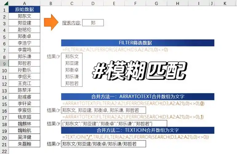如何实现JQuery搜索框对长尾的智能模糊匹配功能？