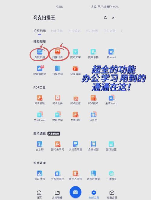 如何随时随地找到高效办公的神奇工具？