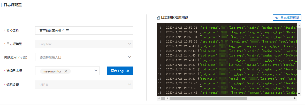 如何通过inotify轻松实现日志实时监控,大幅提升工作效率?