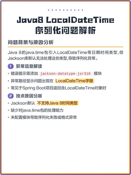 Java8新特性中，如何运用日期时间对象及其他特性？