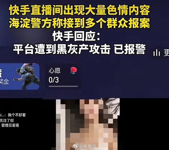 抖音的尺度是否可以更严，让快手的内容显得更加宽松呢？