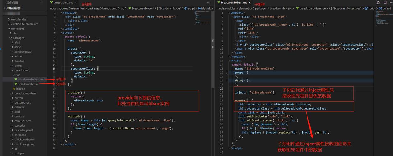 如何通过Vue的provide/inject实现页面刷新功能？