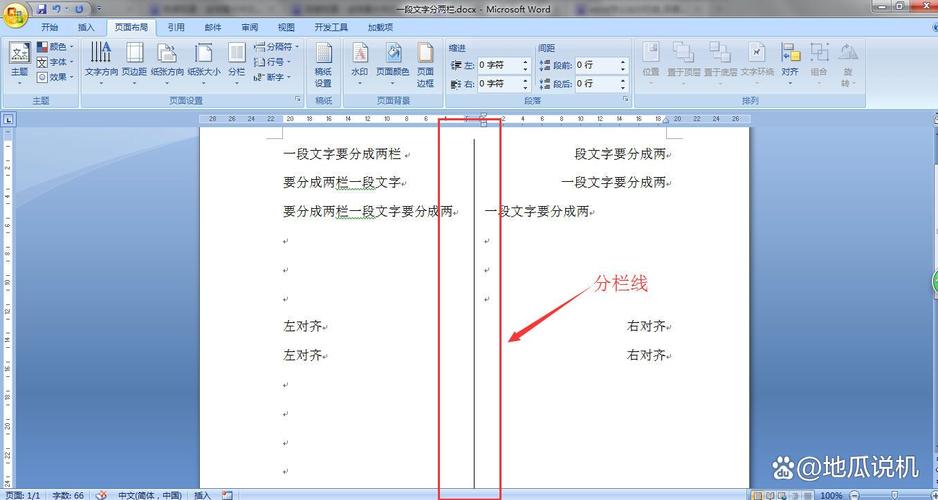 Winform中如何实现左右分栏的多窗口布局技巧？