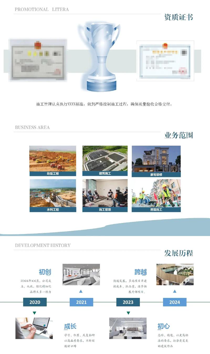 靖江建筑工程有限公司如何通过专业网站建设，探索行业专业之道？