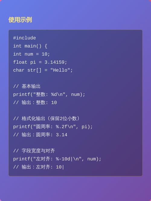 C语言基础学习，如何深入理解输入输出流及其应用细节？