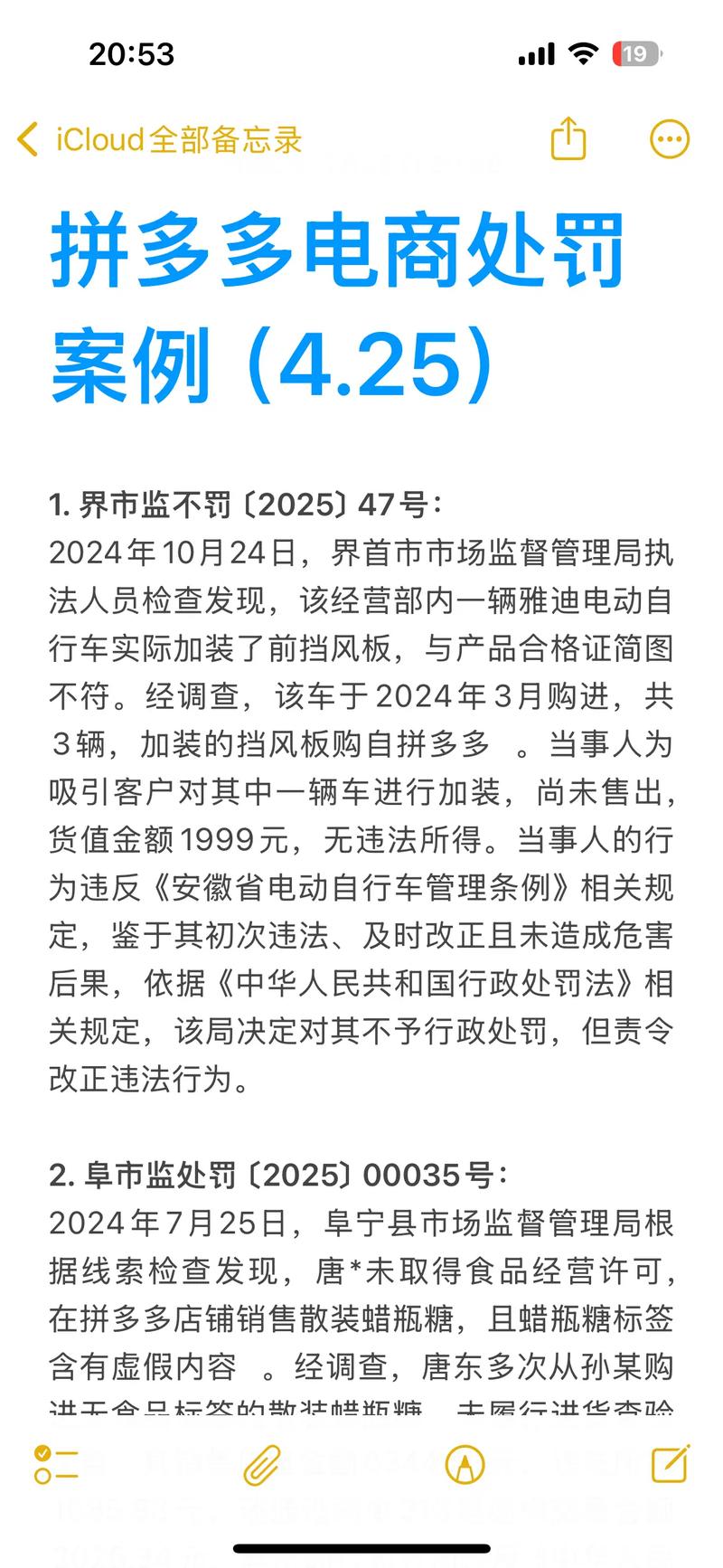 违规商家可考代罚抵消违规分，这样的处理方式合理吗？