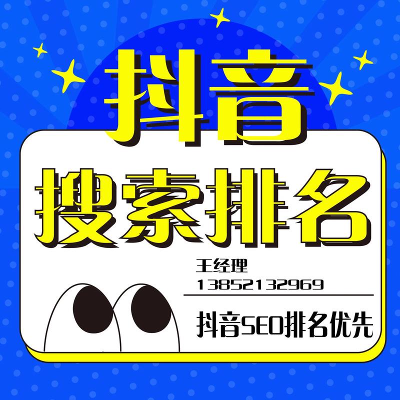 如何同过黄冈抖音SEO，精准优化关键词，提升内容曝光度？