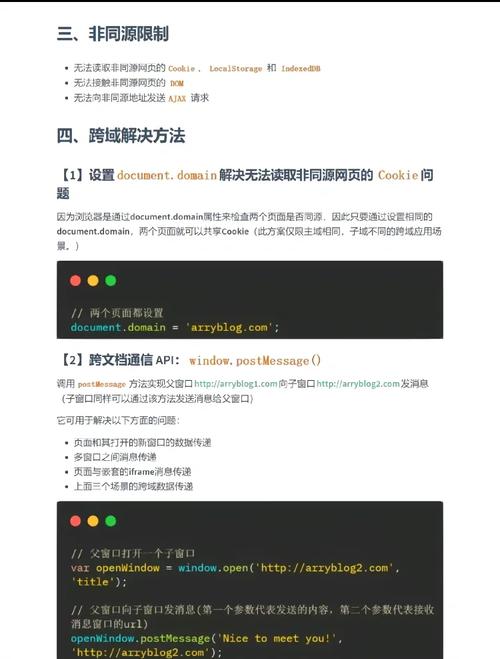 如何一文掌握解决浏览器跨域问题的方法？