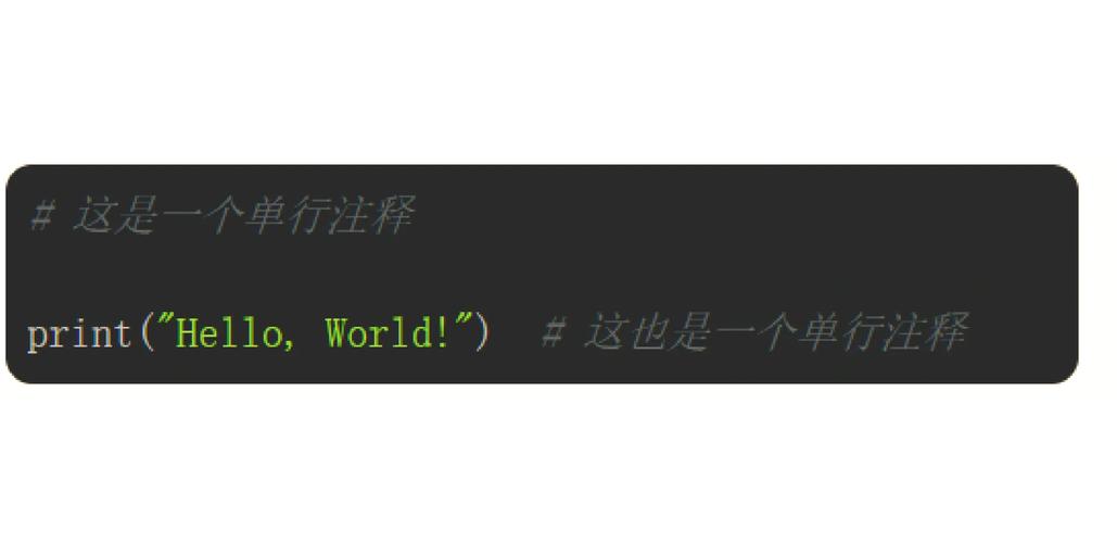 Python多行注释与单行注释如何正确使用？