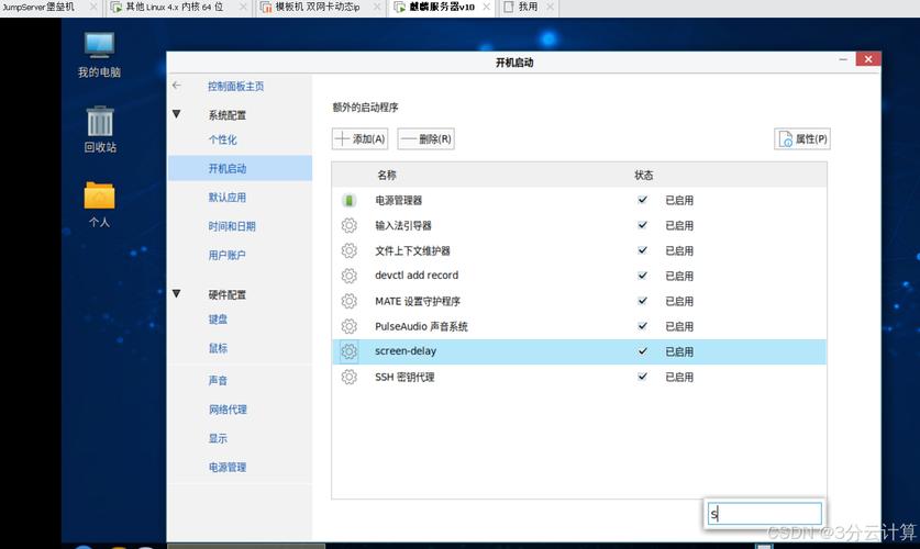 如何通过银河麒麟操作系统安装并配置.NetCore包管理器？