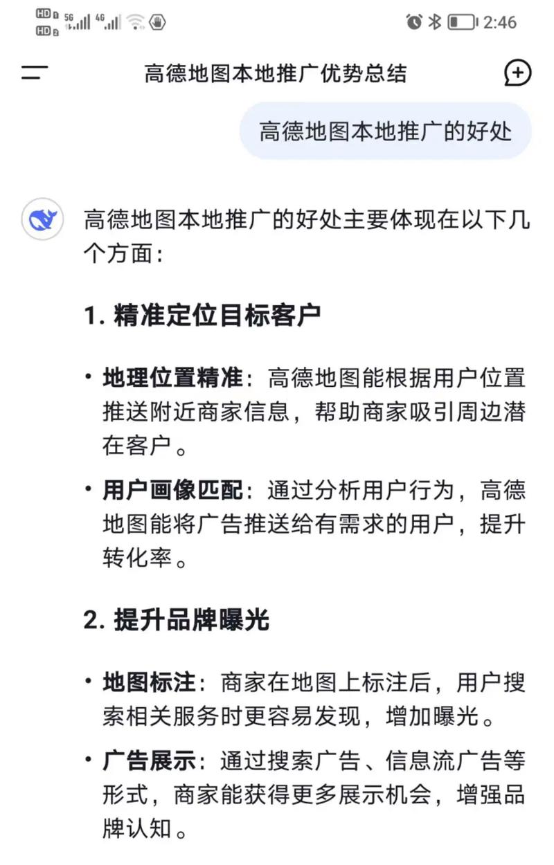高德地图竞价推广对代理代办行业效果好吗？