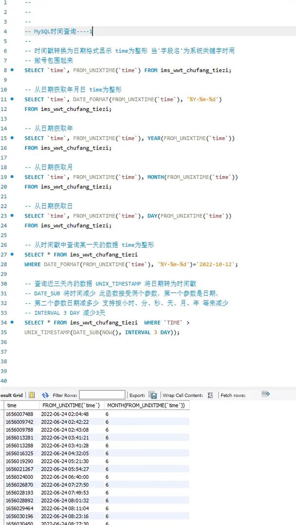 MySQL中的时间戳具体表示是什么意思？