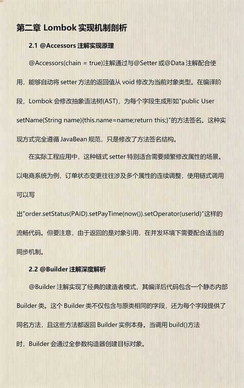 Java Lombok简介、使用、工作原理、优缺点是什么？