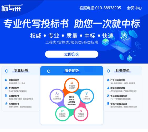 哪家企业赢得了芯洲科技（北京）企业品牌商城网站建设的招标项目？