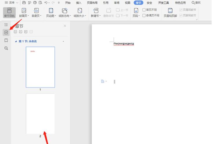 如何运用Go语言的SectionReader模块精确备份与恢复文件特定段落内容？