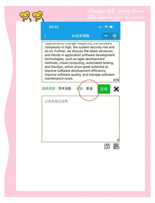 如何让文字焕彩，借助AI润色大师提升文章魅力？