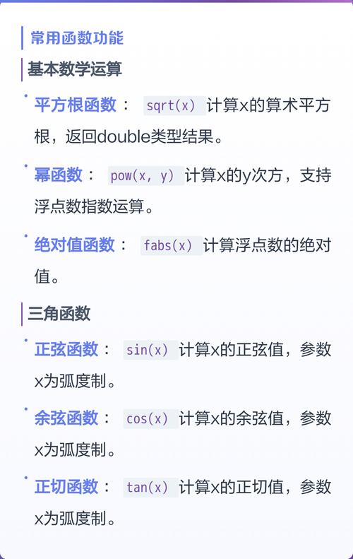 C语言中函数如何正确使用及需注意哪些细节？