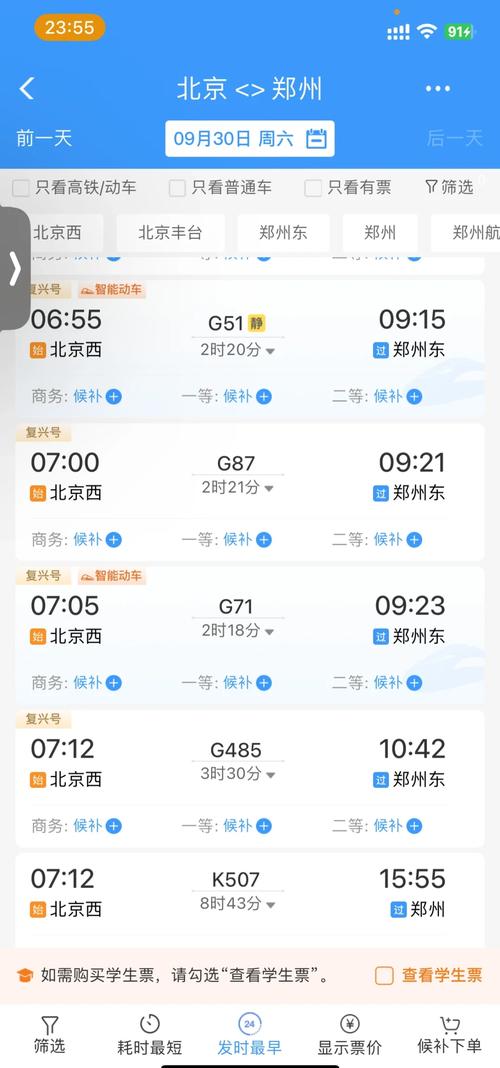 如何编写12306抢票实战爬虫教程？