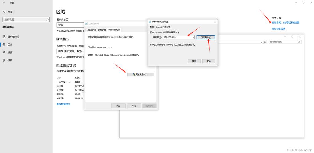 如何通过NTP服务器实现设备与全球标准时间的精准同步？