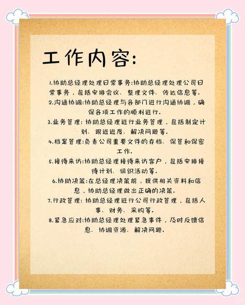 在企业中，项目助理与总经理，究竟谁才是扮演核心角色的关键人物？