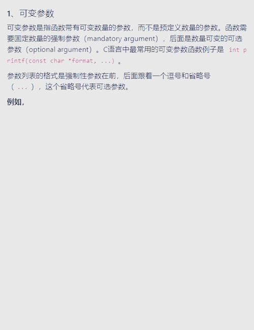 C语言中如何实现可变参数模板的深入应用和长尾特性？