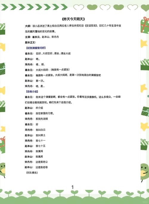 今天、昨天，这个刚刚是哪天的事呢？