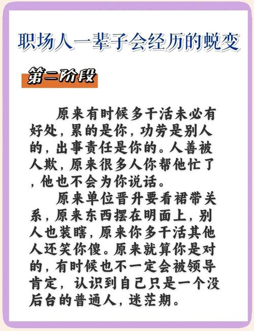 前端小白的职场感悟：如何从新手蜕变为技术高手？