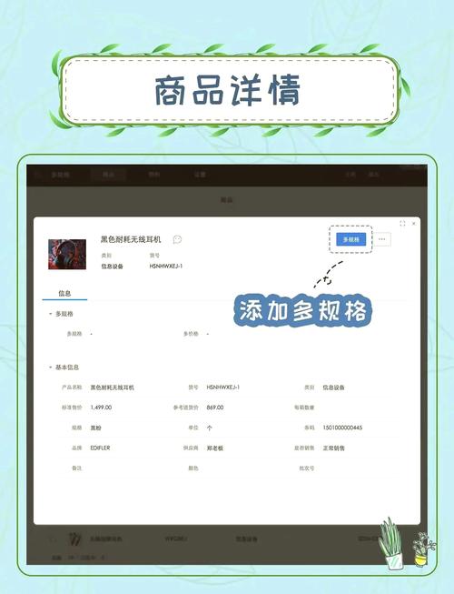 如何在小程序中设置商品的多规格属性选择功能？