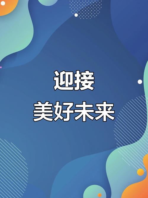 畅聊未来智享生活新篇章，我们该如何开启？