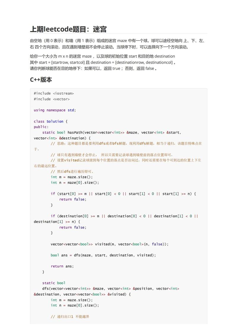 如何将C语言算法与Python结合实现复杂编程任务？