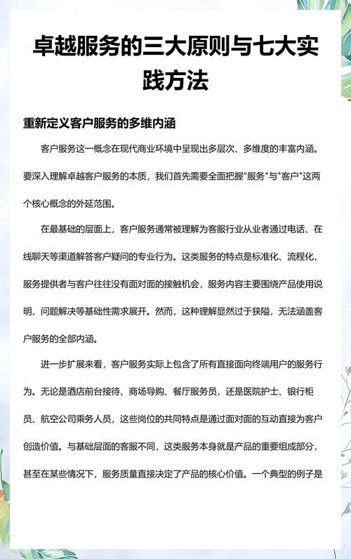 如何通过卓越的客户服务和技术支持，让乐云SEO在竞争中脱颖而出？
