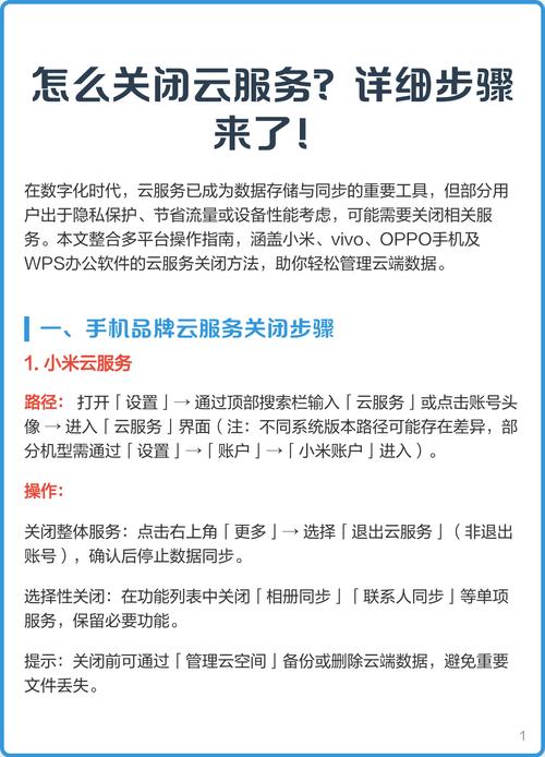 如何成功部署云手机服务器？关键步骤与注意事项有哪些？
