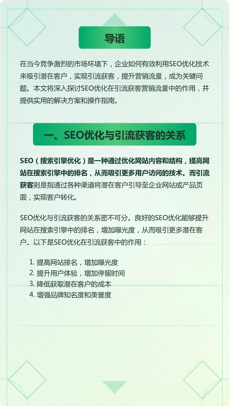 如何通过SEO优化让网站流量翻倍，迈向营销新境界？