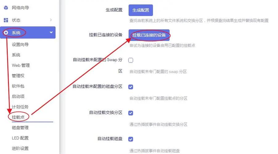 如何将Linux主机配置成路由器实现共享上网？