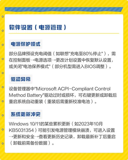 笔记本电脑电池突然充不进去电了怎么办？有没有解决办法？