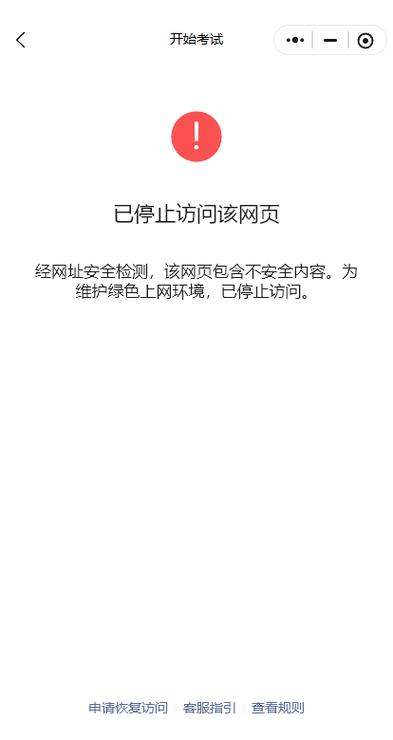 网站排名会受到恶意外部链接的哪些具体影响？
