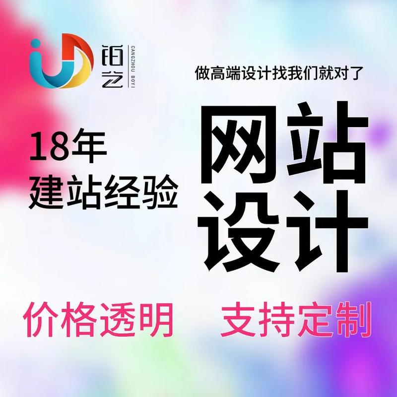 如何定制铁门关市电商网站，构建高品质电商平台策略与实践？